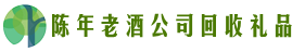 藤县区乔峰回收烟酒店